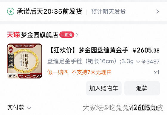 不算好价_金