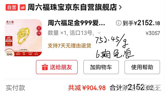 瞎拍一单_金