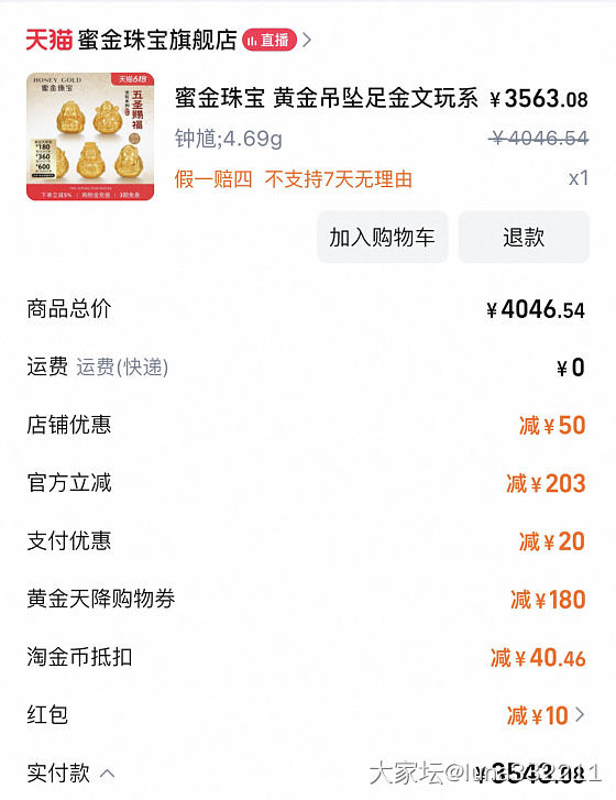 蜜金文玩珠超级秒杀755_金