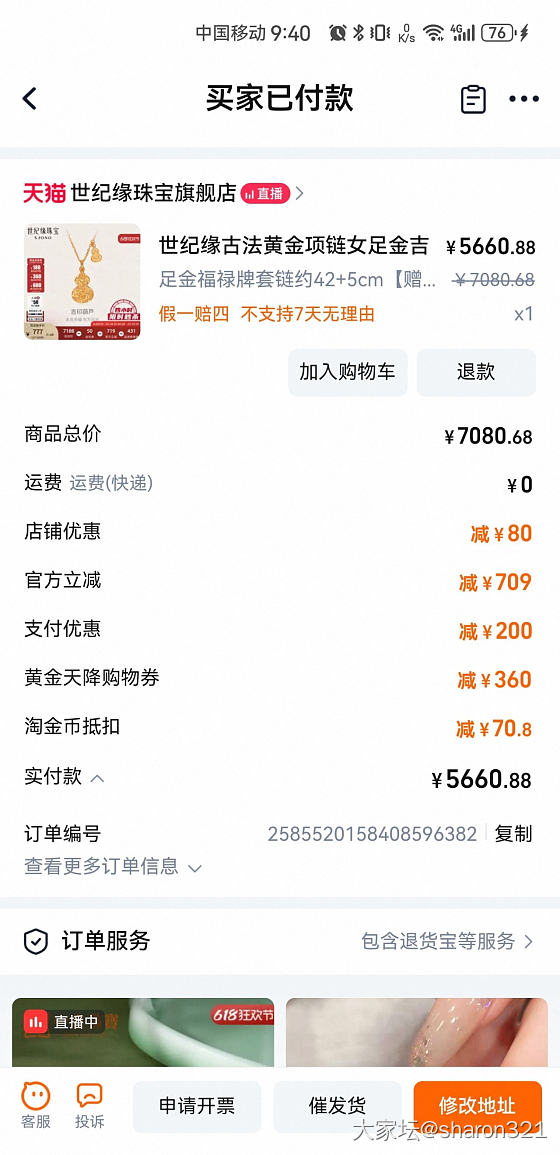748克价，跟翠绿比不算优惠，但这款很好看啊！_人造饰品