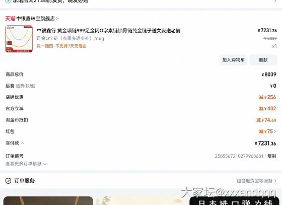 黑号也可以买克价750_金