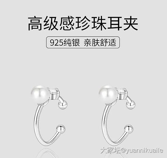 『纠结』要不要打耳骨钉？_丽人