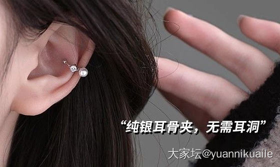 『纠结』要不要打耳骨钉？_丽人