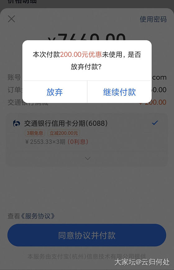 5000-200的劵可以买金条，但是766克价还是算了吧，有3期免息。。_金