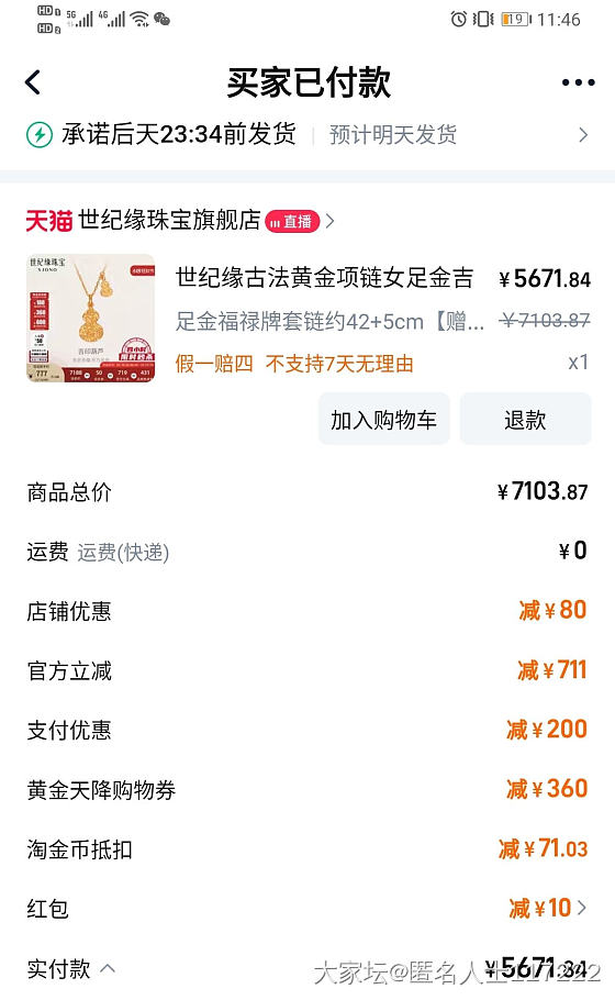 748克价，跟翠绿比不算优惠，但这款很好看啊！_人造饰品
