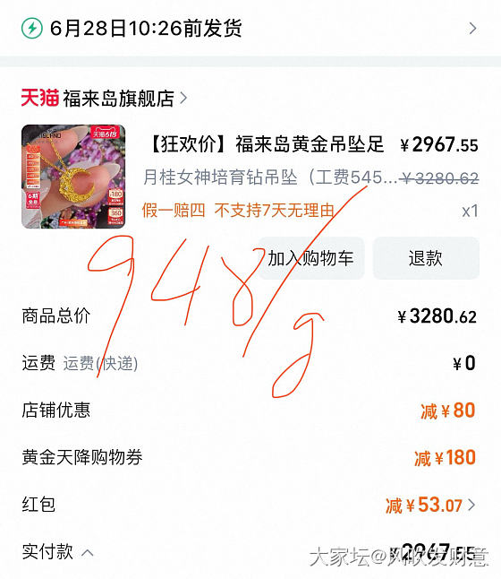 没有信用卡支付的羊毛太鸡肋，还是买点喜欢的😘_金
