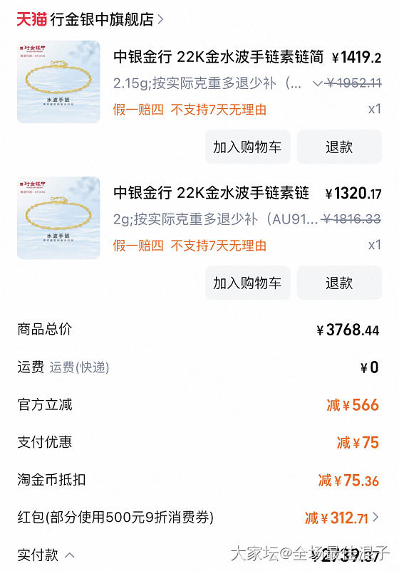 只能领88卷，买了22 k_金