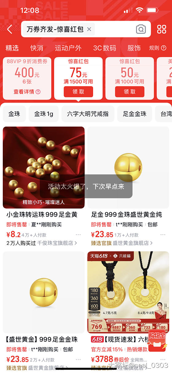 TB黑号，报团取暖_淘宝