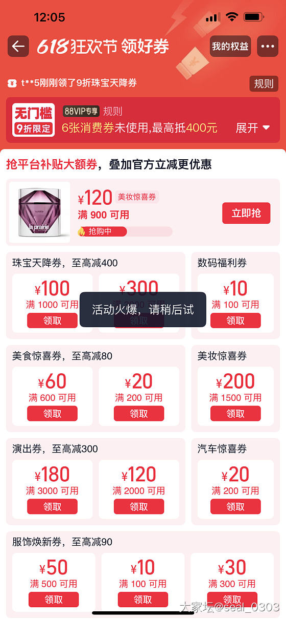 TB黑号，报团取暖_淘宝