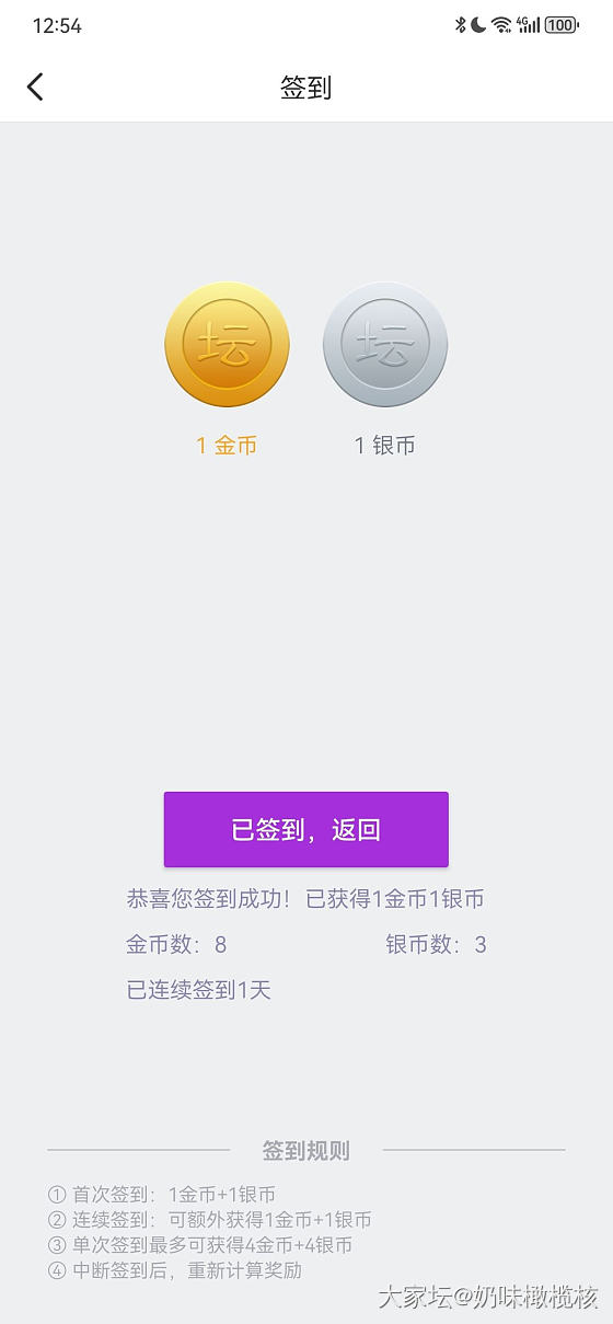 签到打卡第一天_道具