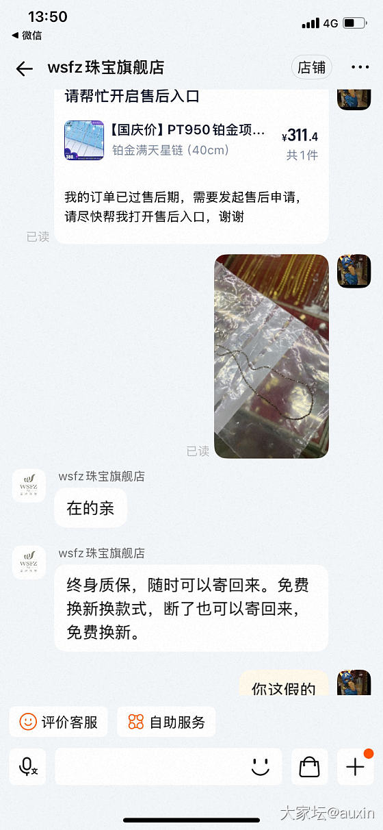 天猫店买到假货了_金
