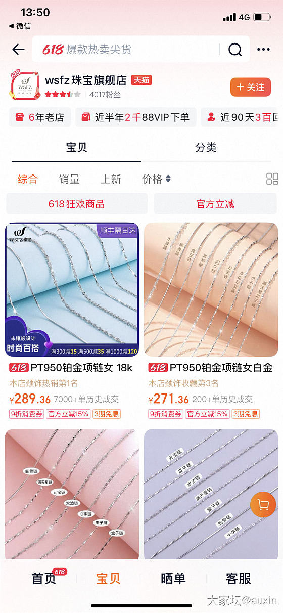 天猫店买到假货了_金