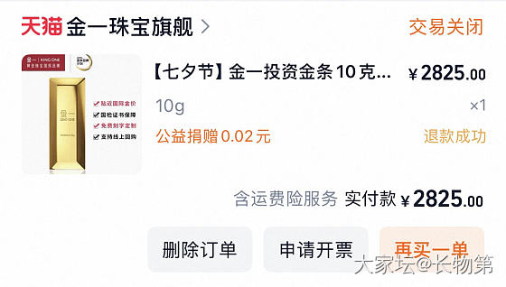 时光一去不复返，那些当年薅到了却因为几块钱差价而放弃掉的金子！。。。_金