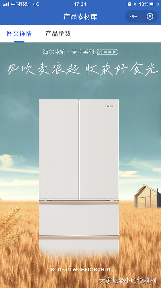 我想买个冰箱，什么牌子的好，家用的，要好点的，求推荐！_家居家电