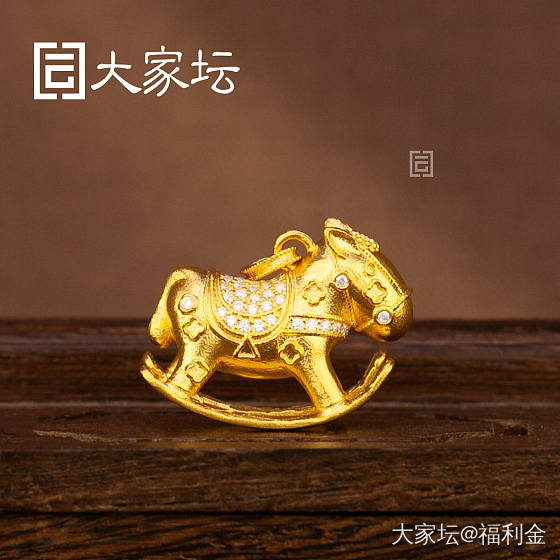 莫桑石摇摇马吊坠 拼团20250529期（5月30日下午三点截团）_金