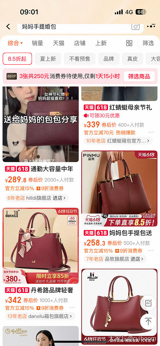 妈妈婚包有推荐吗？_包包