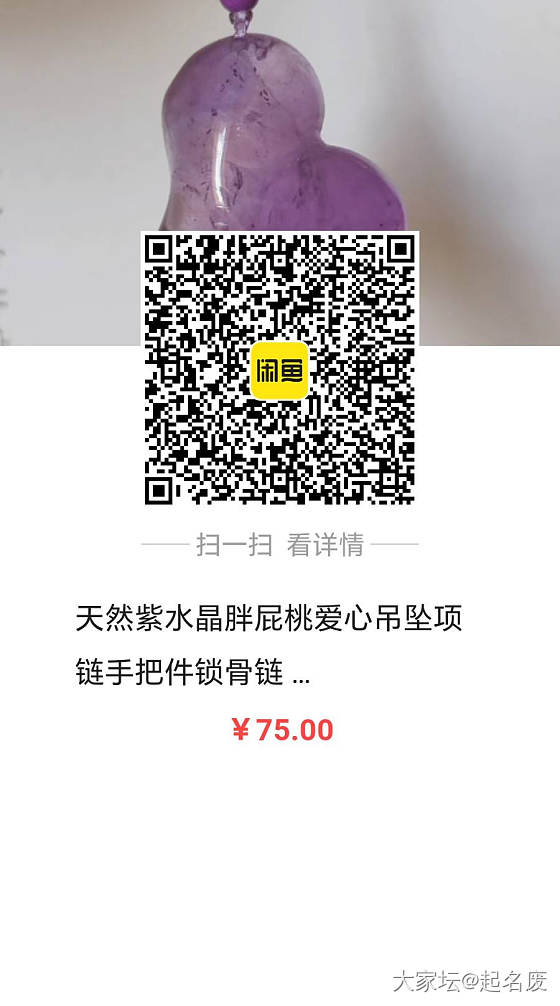 紫水晶屁桃_彩色宝石