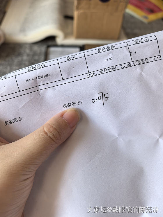 第十波羊毛珠，扶缘家_金