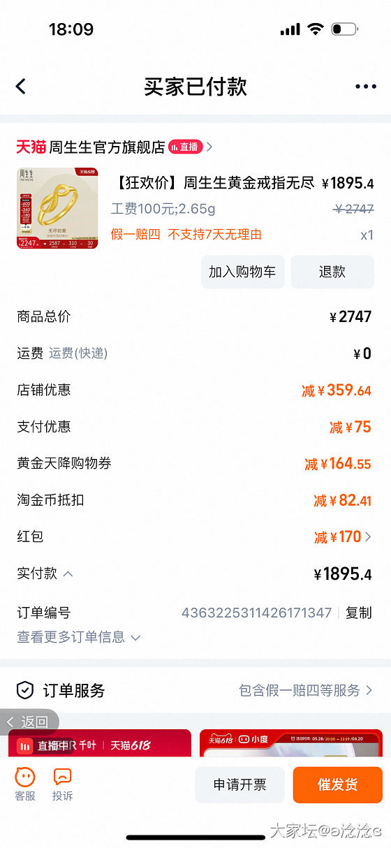 黄金券180作业，克价715_金