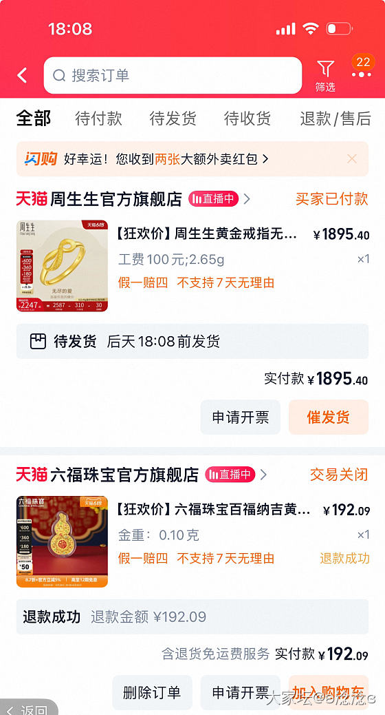 黄金券180作业，克价715_金