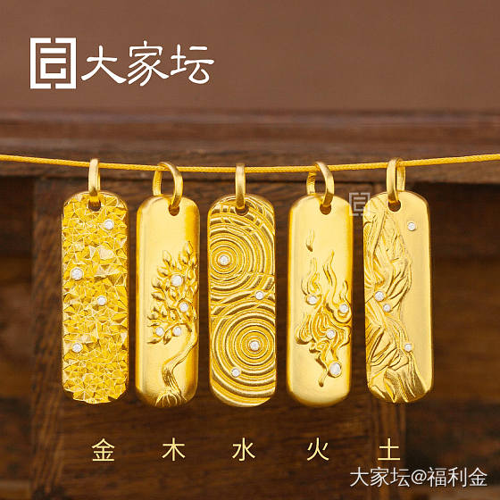 金木水火土五行吊坠 拼团20250530期（6月3日下午三点截团）_金