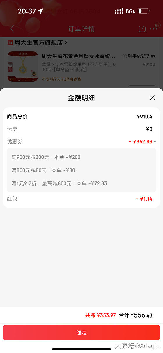 克价696_金