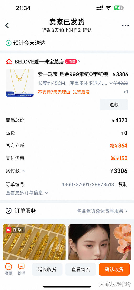 不用抢劵，到手751 /克_金