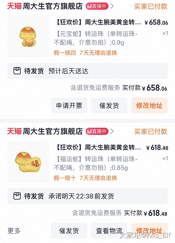 去买蛇吧