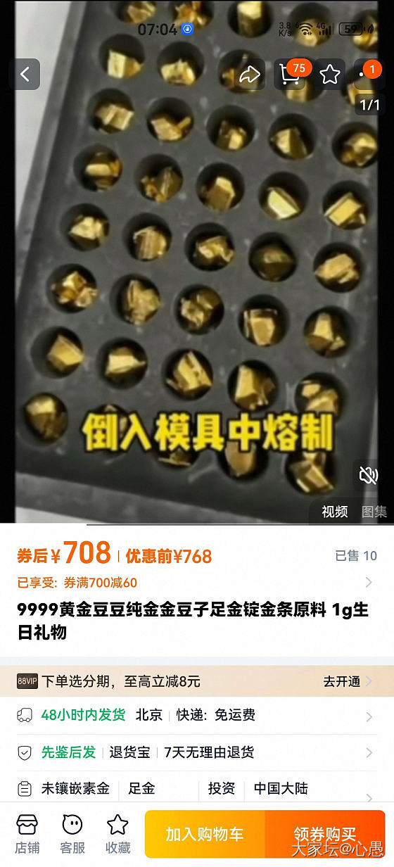这个能买不呢？_金