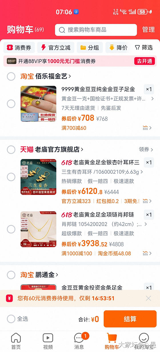 这个能买不呢？_金