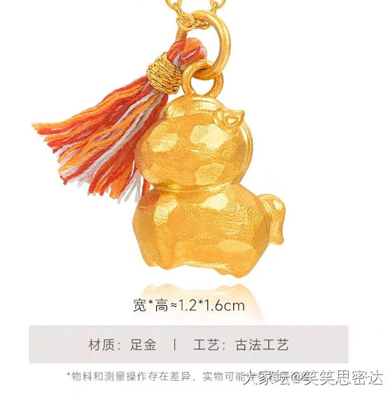 姐妹们帮我选款！小马吊坠。