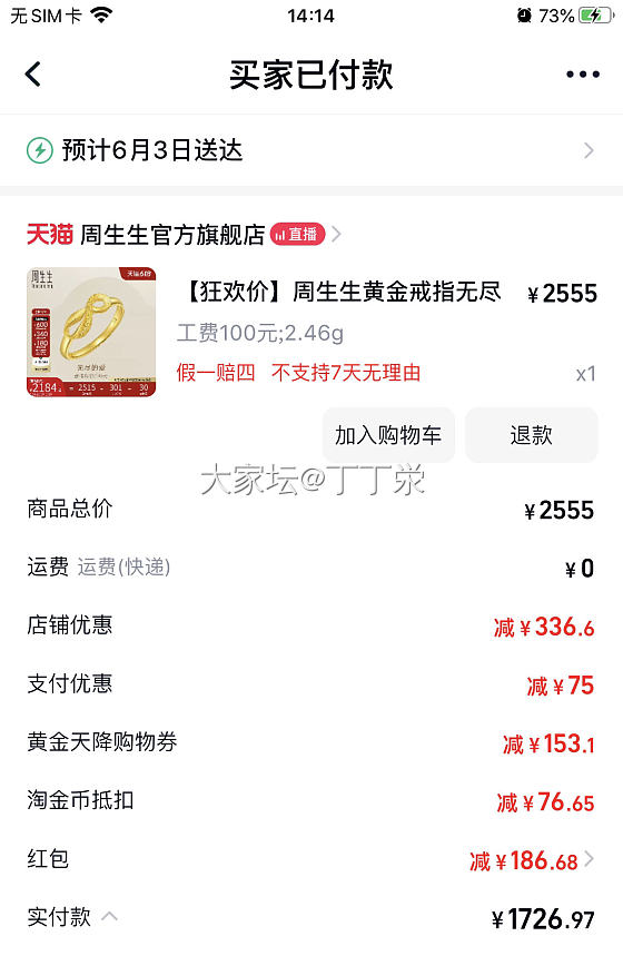 黄金券180作业，克价715_金