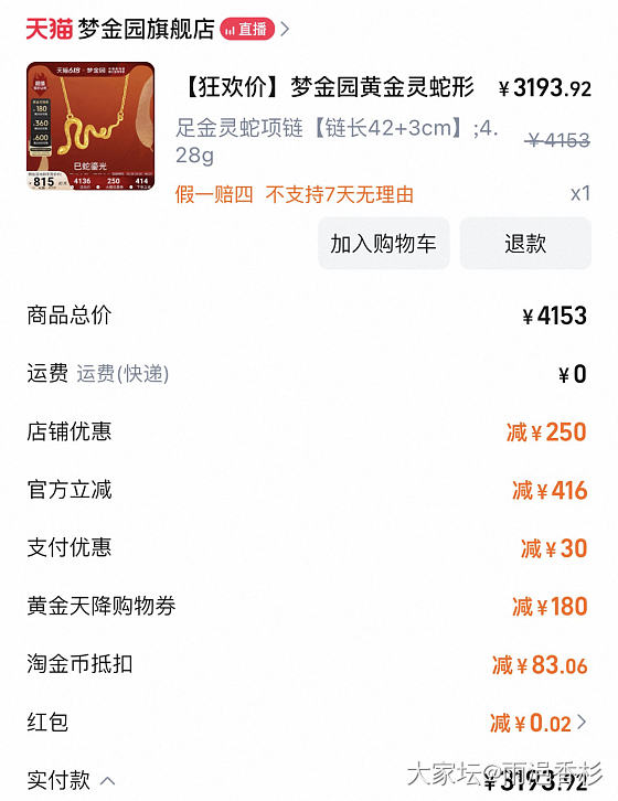 梦金园整的还挺有仪式感