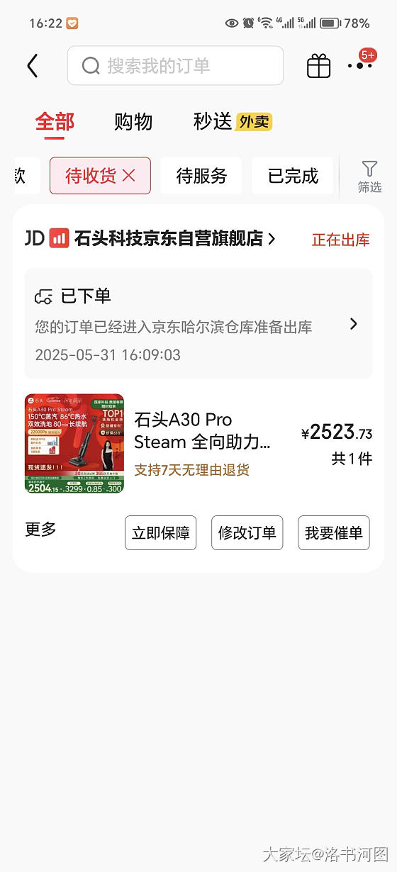 就剩下九折券，不能浪费买了友望洗地机，希望好用_淘宝