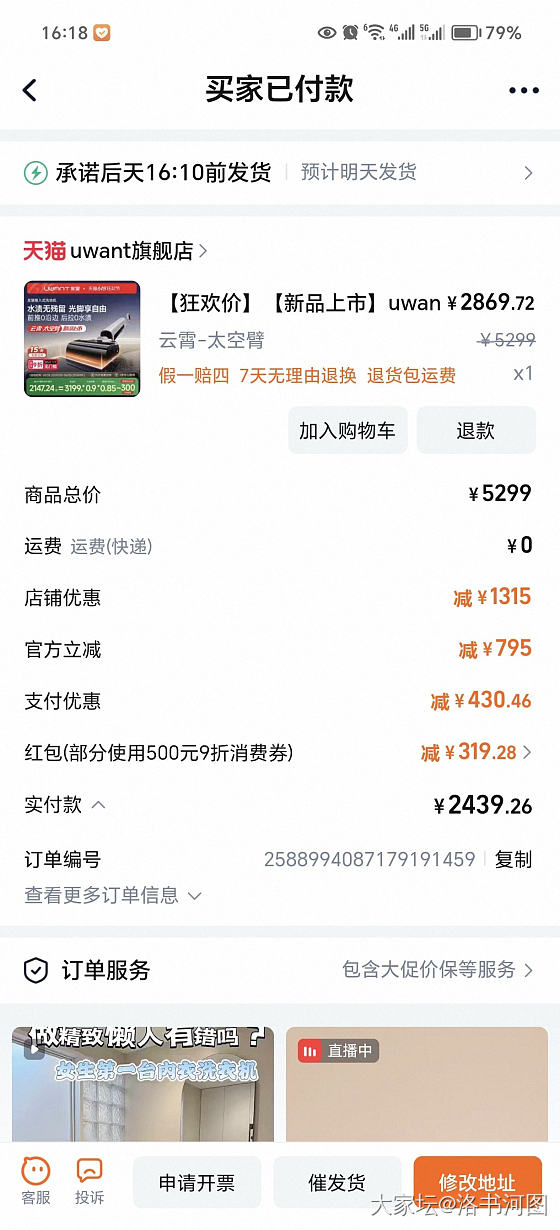 就剩下九折券，不能浪费买了友望洗地机，希望好用_淘宝