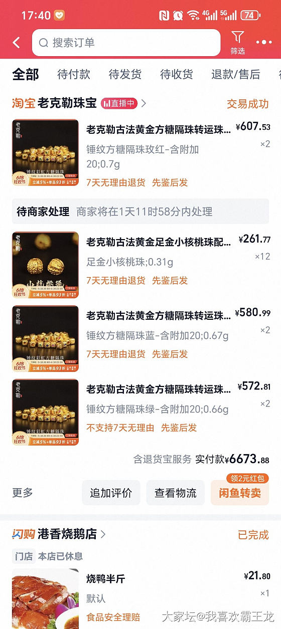 倒反天罡_闲聊