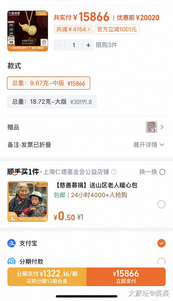 六福克价有点顶呐