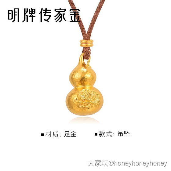 看中了这个葫芦_金