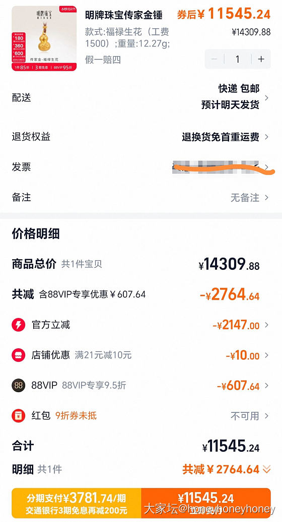 看中了这个葫芦_金