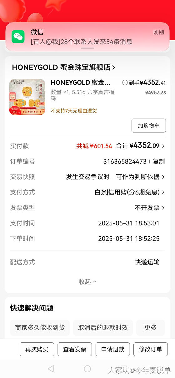 790/g，留是不留_金