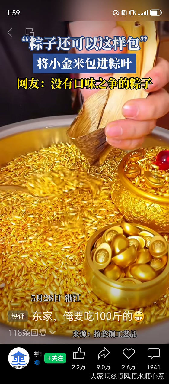 端午金粽