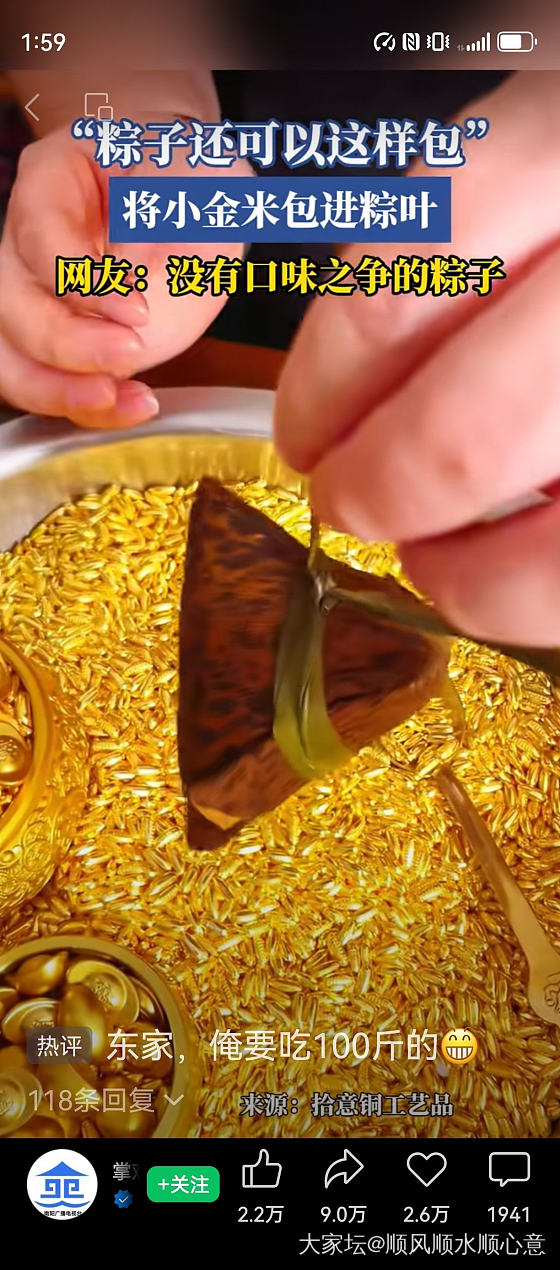 端午金粽