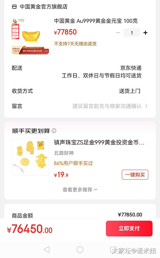 大盘价的金元宝_金