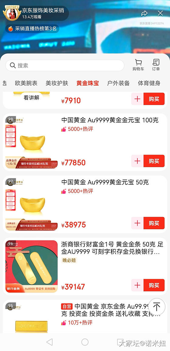 大盘价的金元宝_金