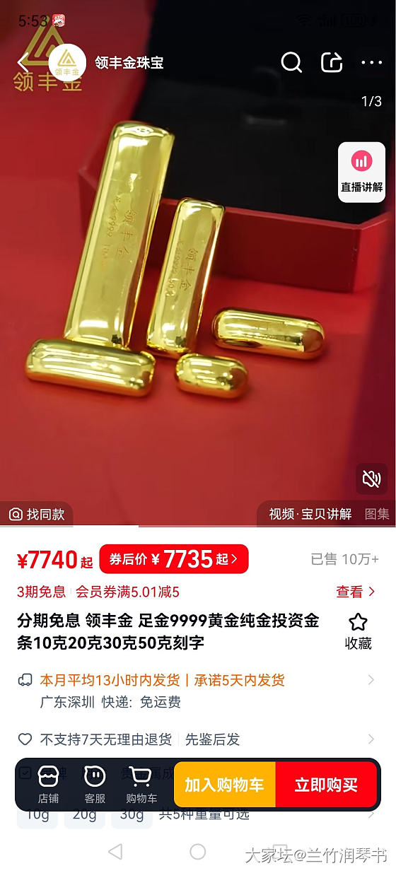 领丰金条共40克_金