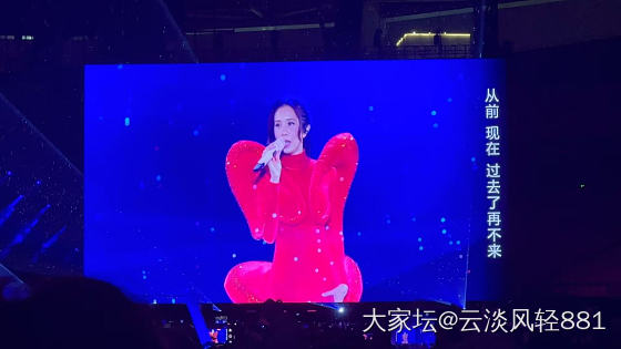 看了人生中第一场演唱会