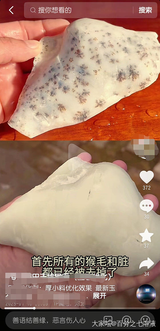 大佬们怎么看玉石优化洗白洗脏拔猴毛？_闲聊玉石和田玉