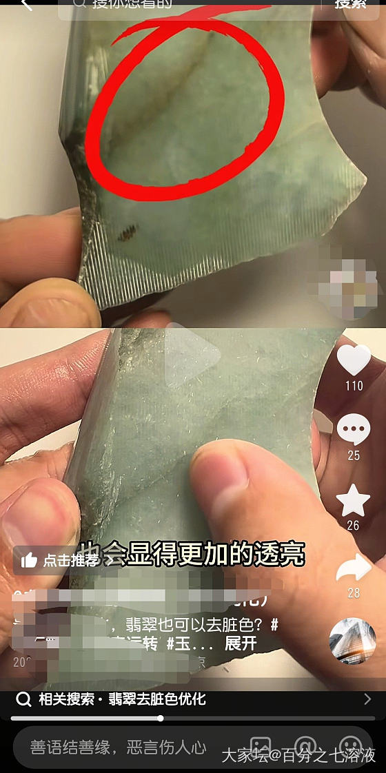 大佬们怎么看玉石优化洗白洗脏拔猴毛？_闲聊玉石和田玉