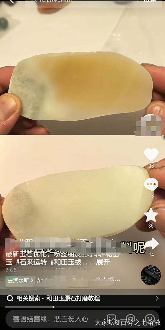 大佬们怎么看玉石优化洗白洗脏拔猴毛？_闲聊玉石和田玉