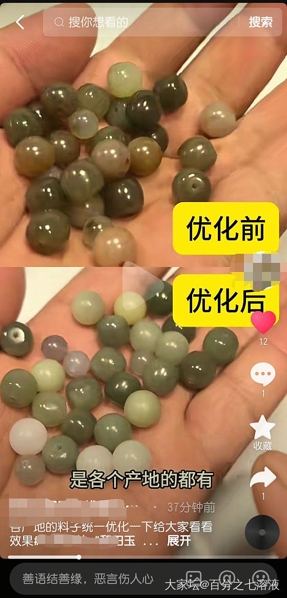 大佬们怎么看玉石优化洗白洗脏拔猴毛？_闲聊玉石和田玉